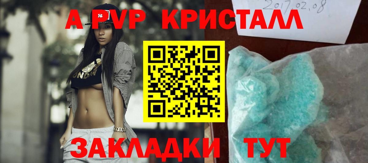 Химки  А ПВП крисы CK  APVP СК  Вход с VPN 