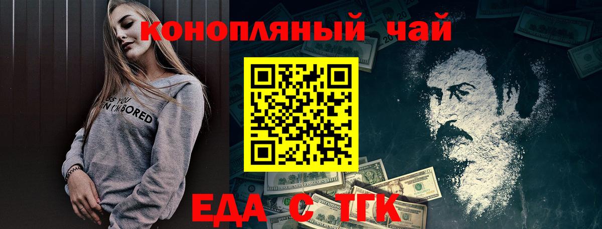 Печенье с ТГК конопля  Вход с VPN  Химки 