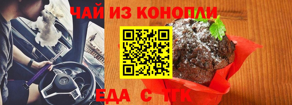 Canna-Cookies марихуана Химки