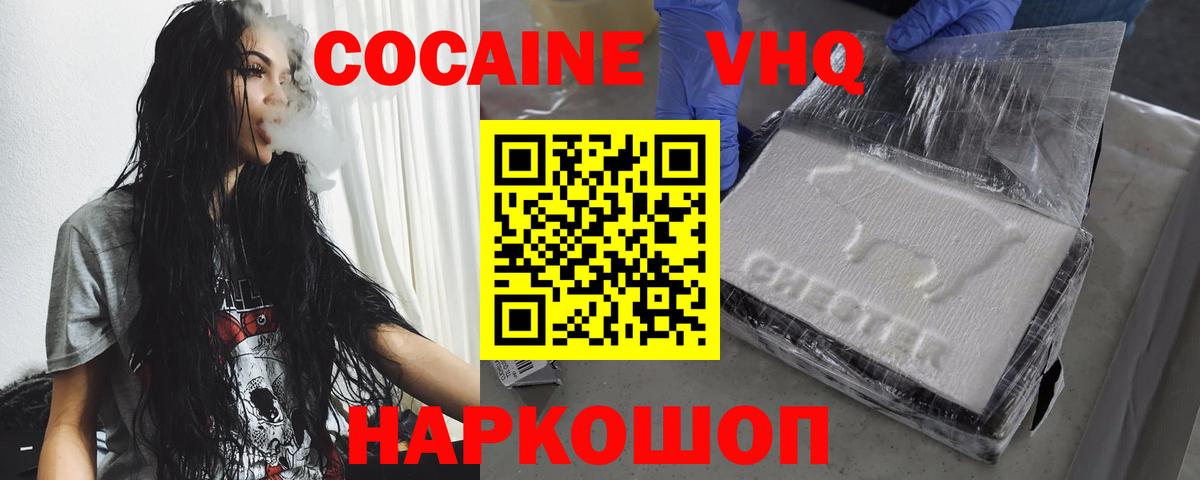 КОКАИН Перу  COCAIN  Химки  Вход с VPN 