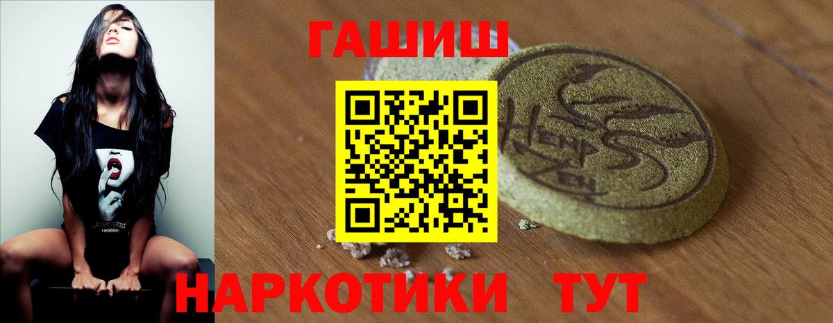 Химки  ГАШ индика сатива  ГАШИШ  ГАШИШ 40% ТГК  Вход с VPN 