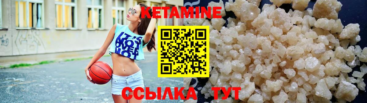 КЕТАМИН VHQ Химки