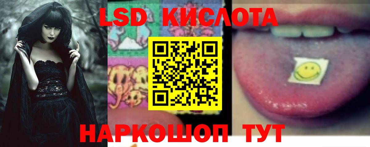 LSD-25 экстази кислота  Вход с VPN  Химки  Лсд 25 экстази кислота 