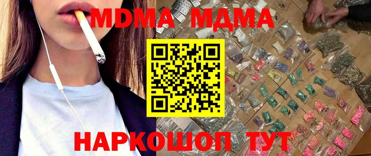 МДМА Molly  Вход с VPN  MDMA Molly  MDMA  Химки 