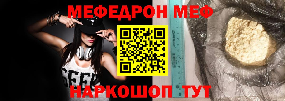 купить наркотики цена  Меф кристаллы  МЕФ  Мефедрон mephedrone  Вход с VPN  Химки 