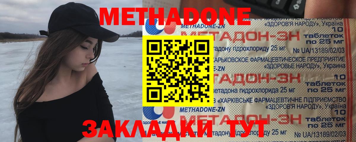 Метадон мёд Химки