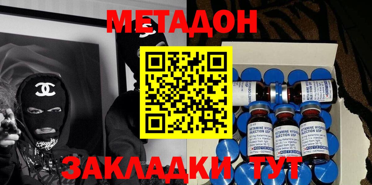 Метадон мёд  Метадон methadone  Вход с VPN  это формула  Химки 