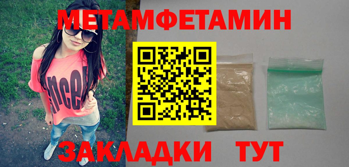 МЕТАМФЕТАМИН Декстрометамфетамин 99.9%  Вход с VPN  МЕТАМФЕТАМИН Декстрометамфетамин 99.9%  Химки 