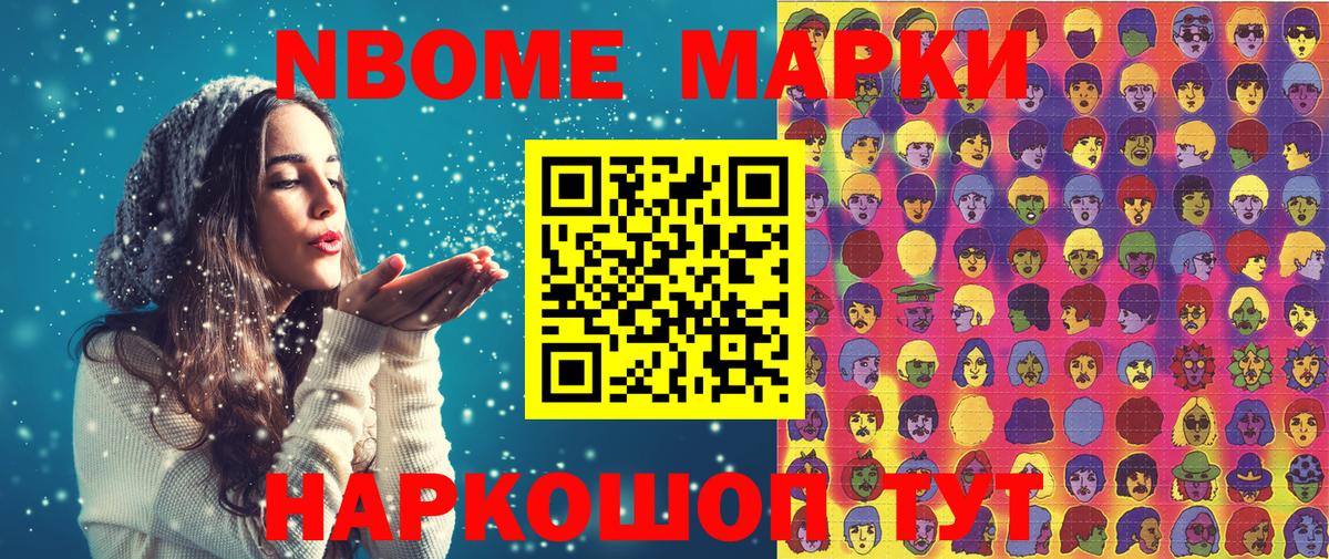 Химки  Марки N-bome 1500мкг  Вход с VPN  Марки N-bome 1500мкг 